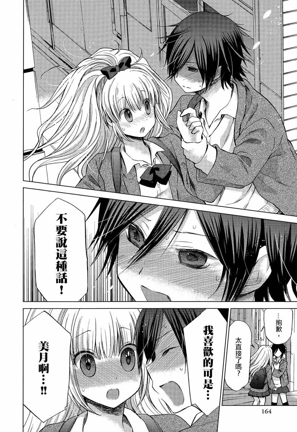 咸涩女孩韩漫全集-全一话无删减无遮挡章节图片 