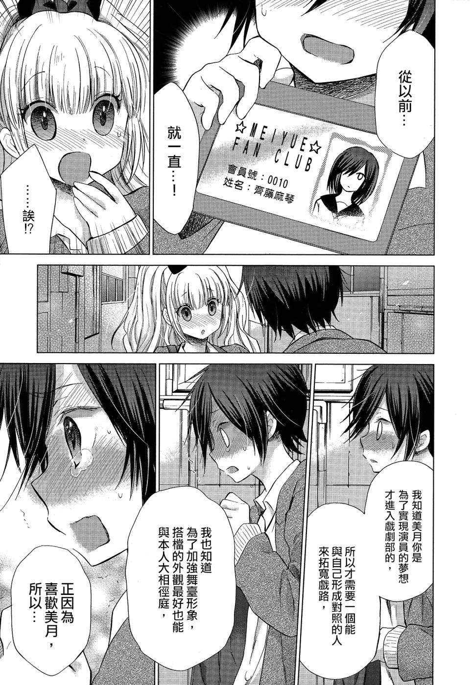 咸涩女孩韩漫全集-全一话无删减无遮挡章节图片 
