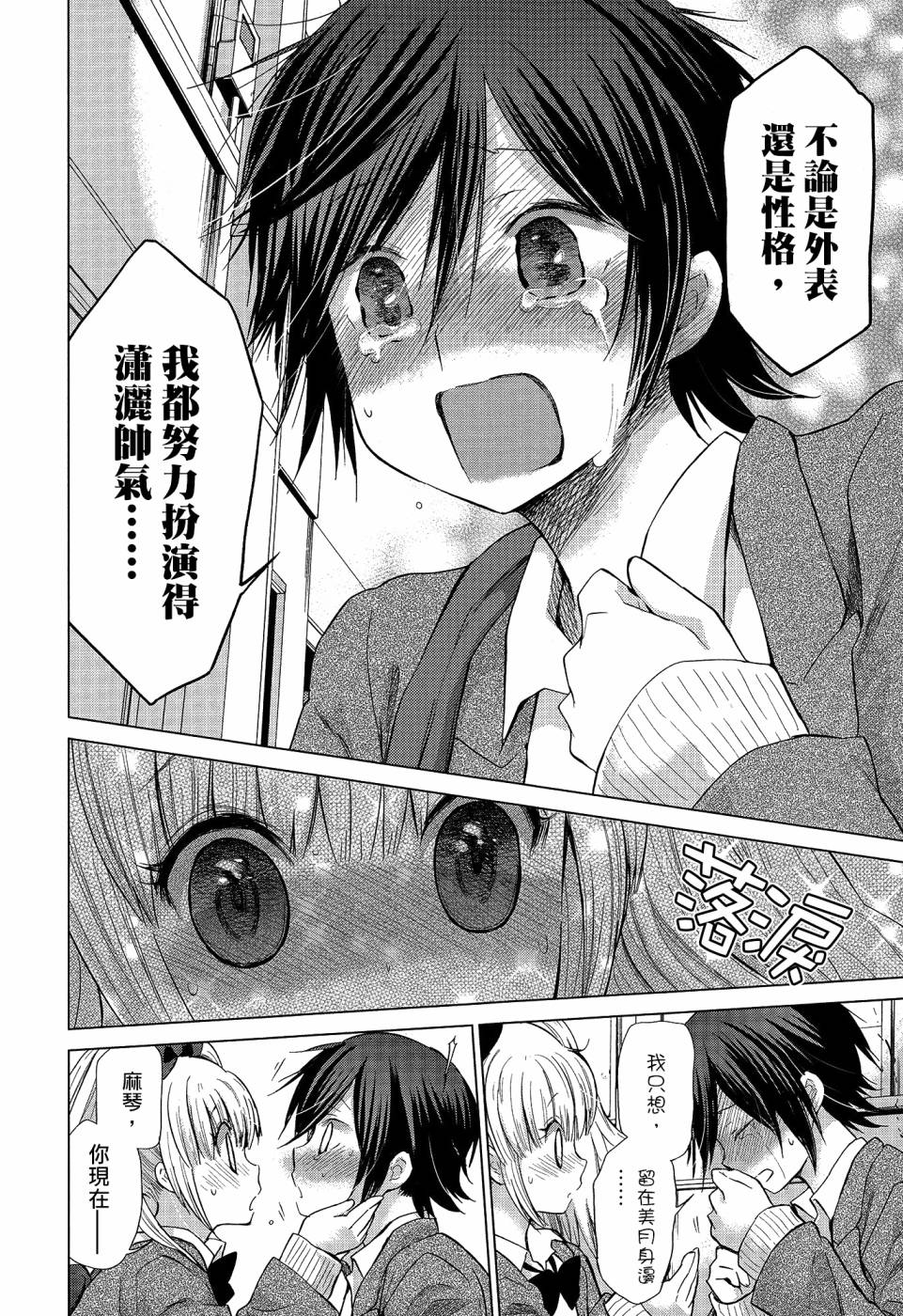 咸涩女孩韩漫全集-全一话无删减无遮挡章节图片 