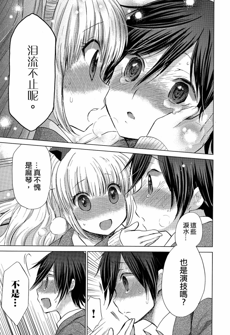 咸涩女孩韩漫全集-全一话无删减无遮挡章节图片 