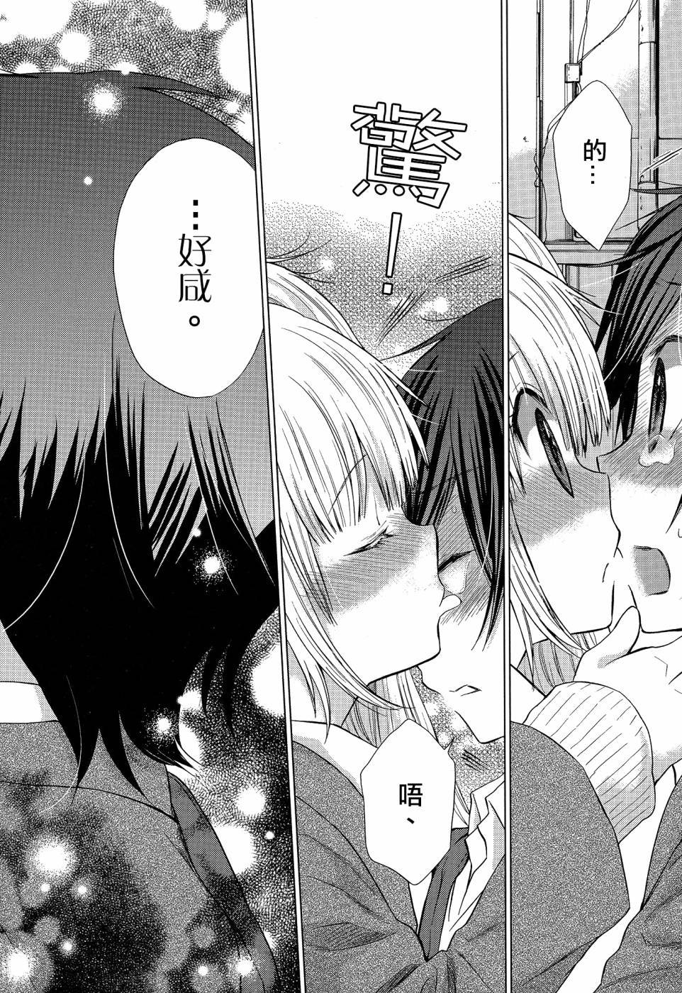 咸涩女孩韩漫全集-全一话无删减无遮挡章节图片 