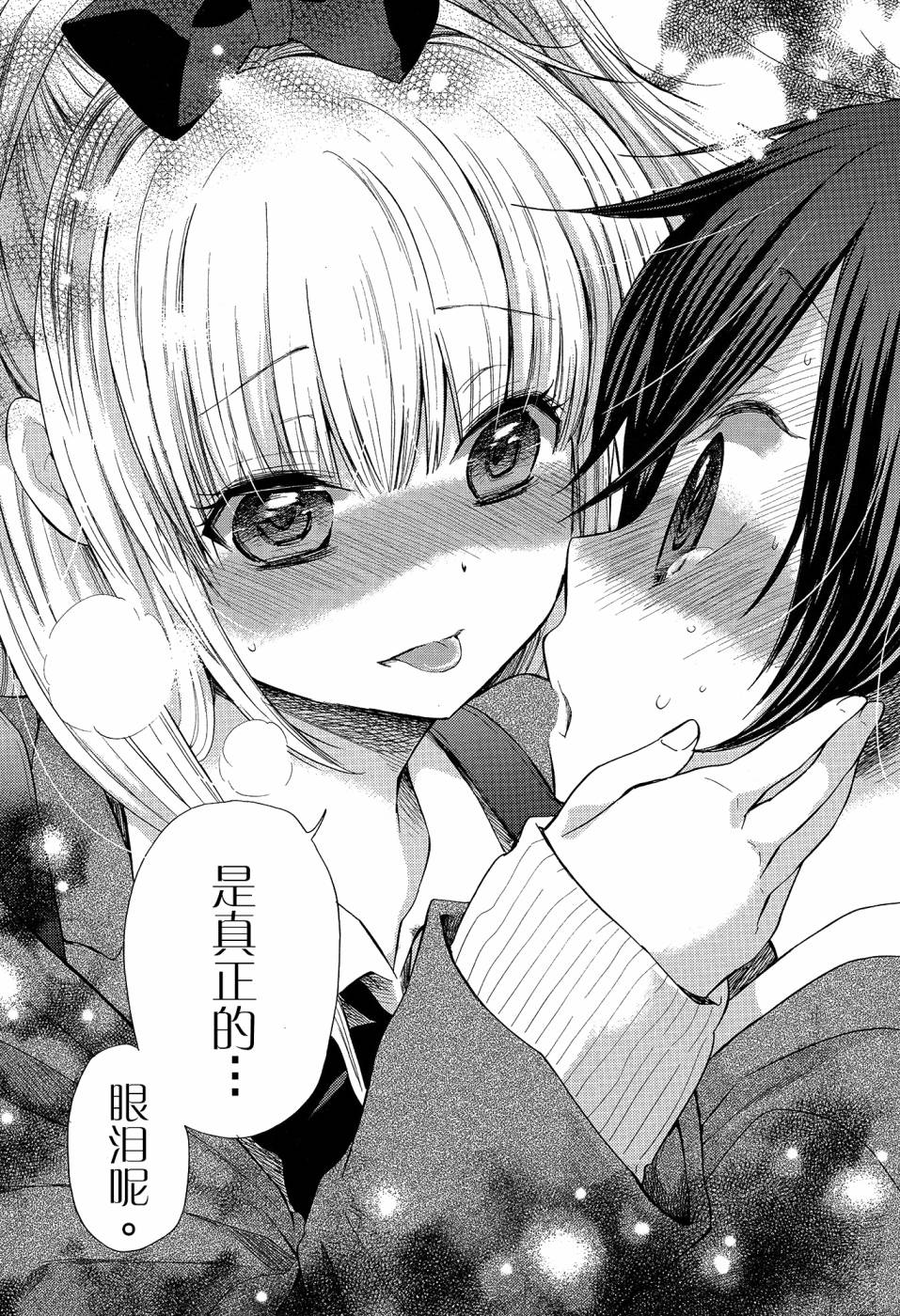 咸涩女孩韩漫全集-全一话无删减无遮挡章节图片 