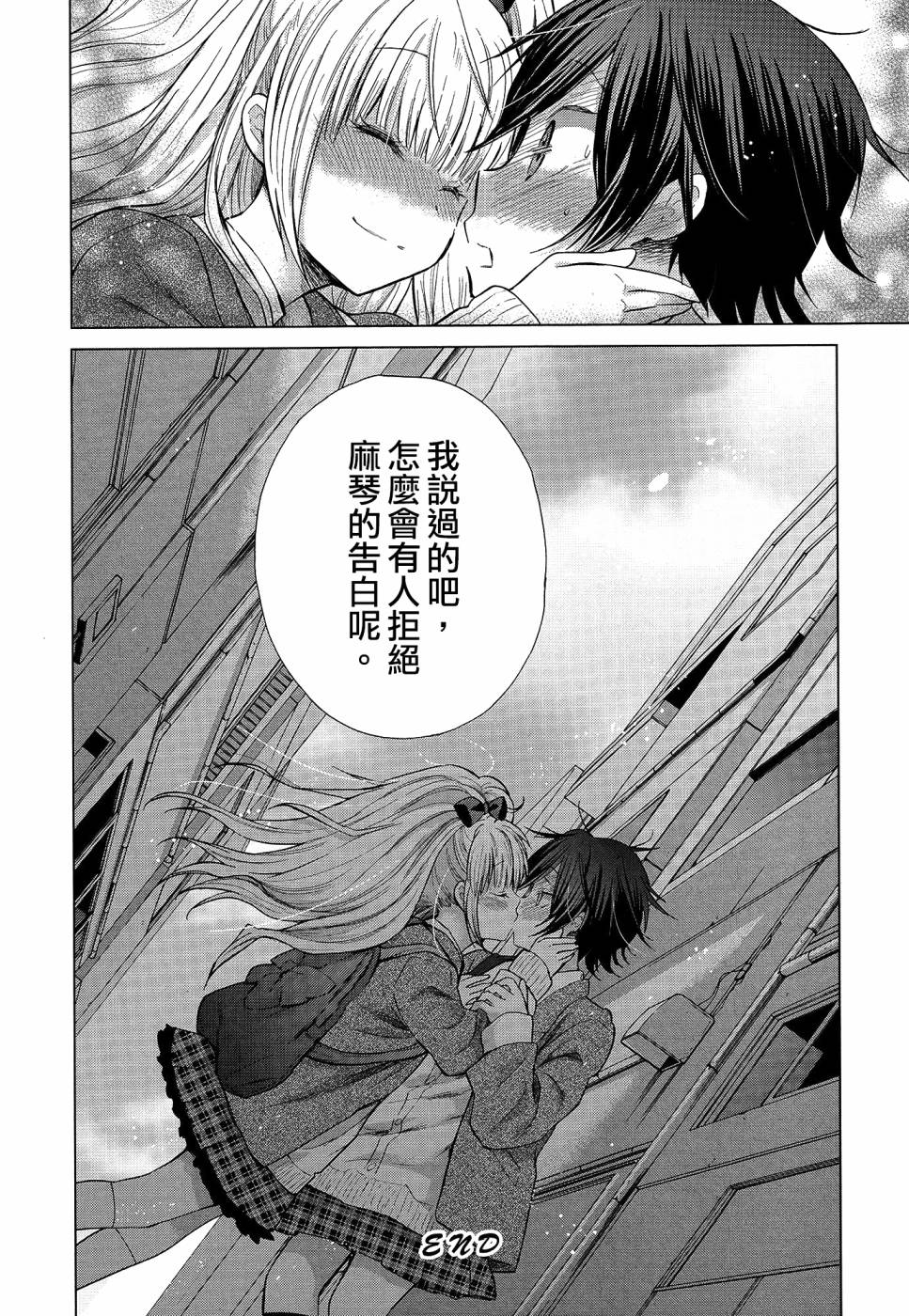 咸涩女孩韩漫全集-全一话无删减无遮挡章节图片 