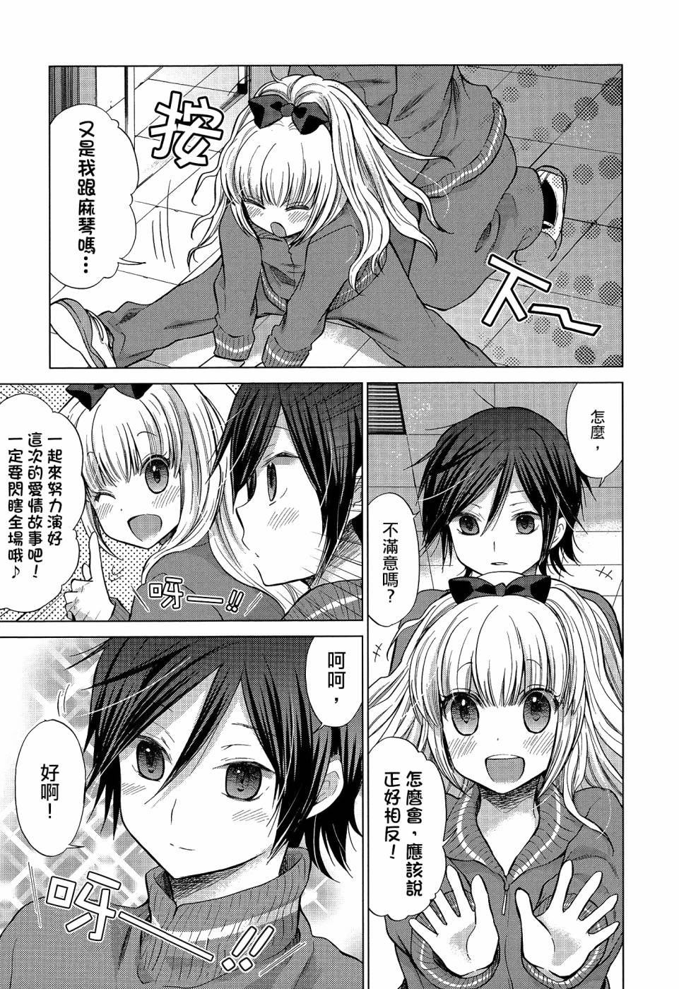 咸涩女孩韩漫全集-全一话无删减无遮挡章节图片 