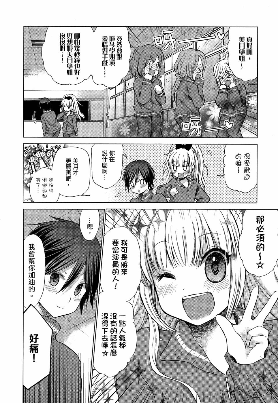 咸涩女孩韩漫全集-全一话无删减无遮挡章节图片 