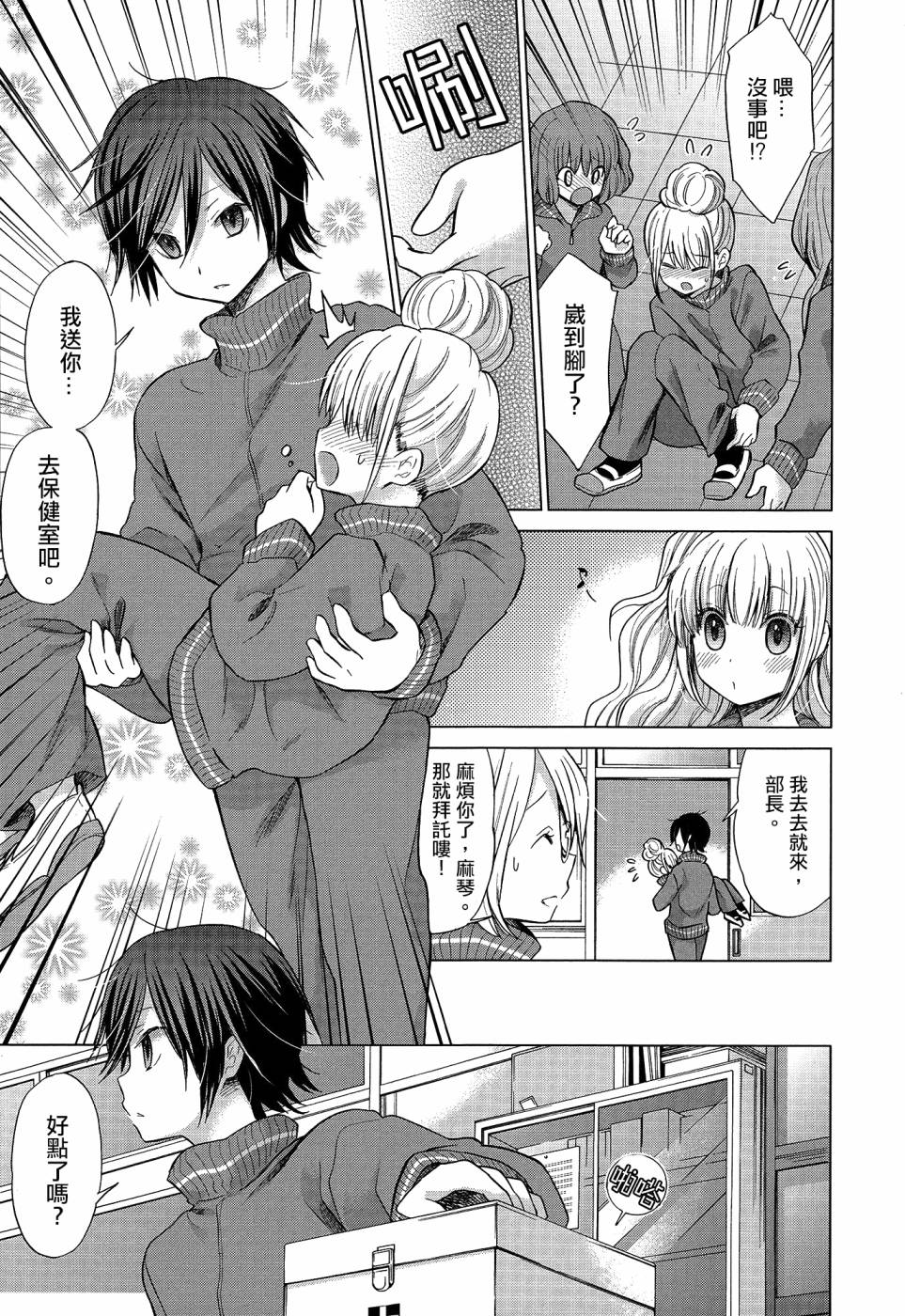 咸涩女孩韩漫全集-全一话无删减无遮挡章节图片 