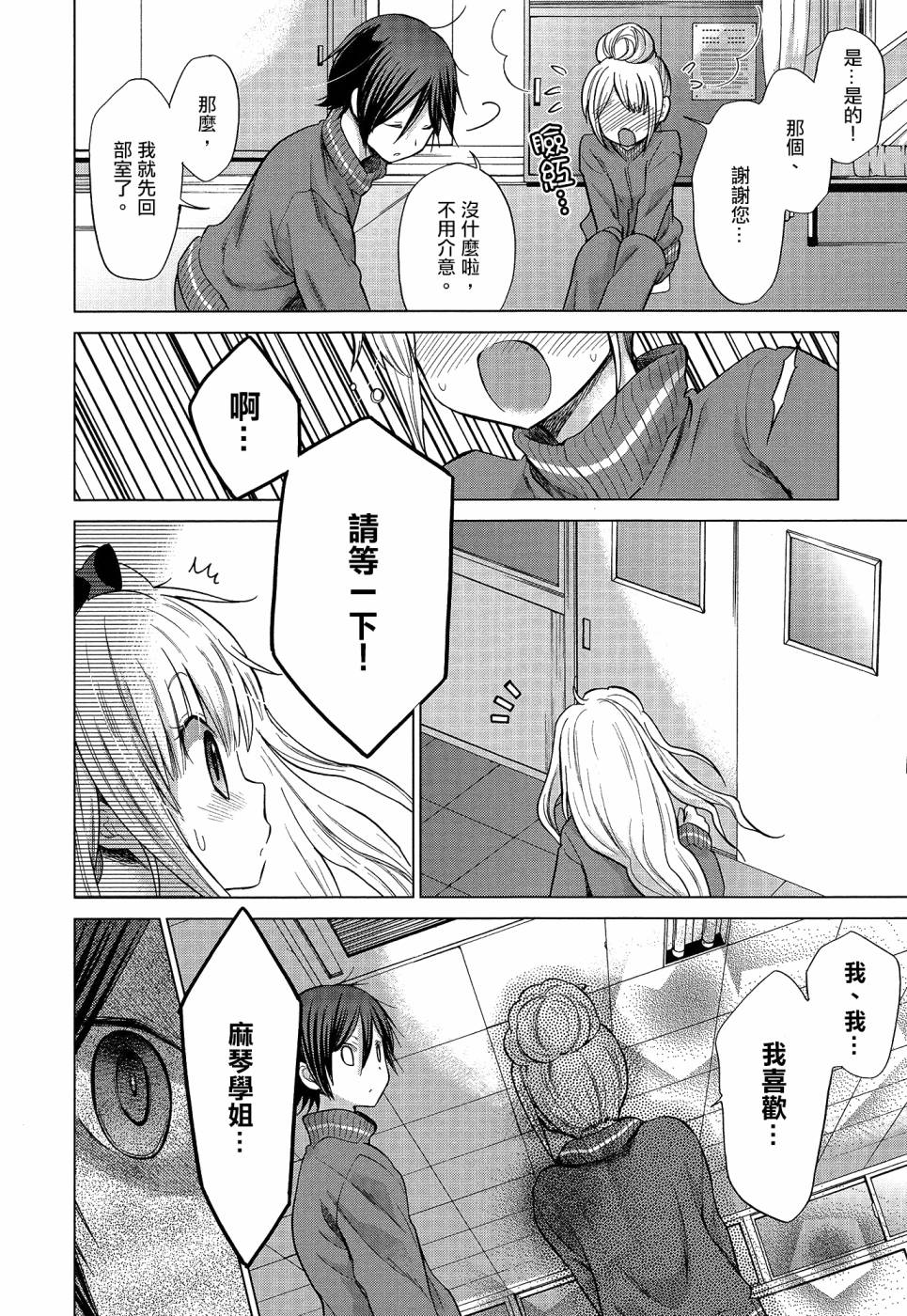 咸涩女孩韩漫全集-全一话无删减无遮挡章节图片 