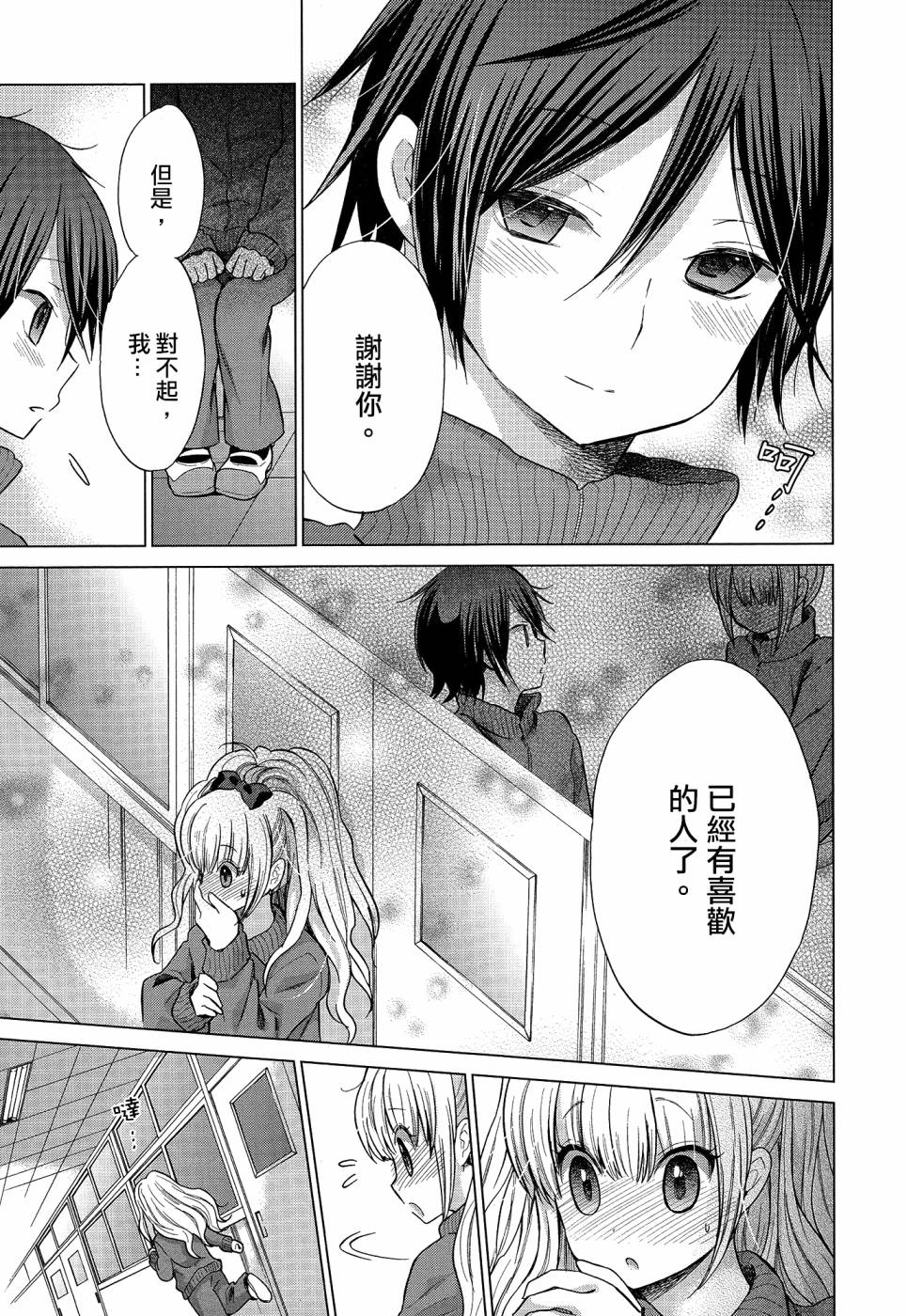 咸涩女孩韩漫全集-全一话无删减无遮挡章节图片 
