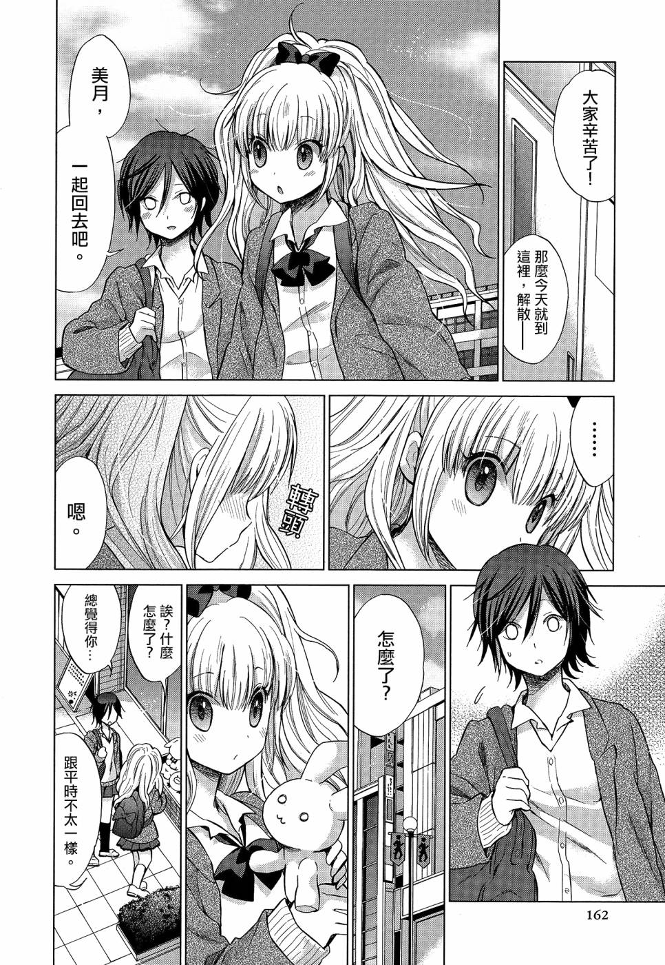 咸涩女孩韩漫全集-全一话无删减无遮挡章节图片 