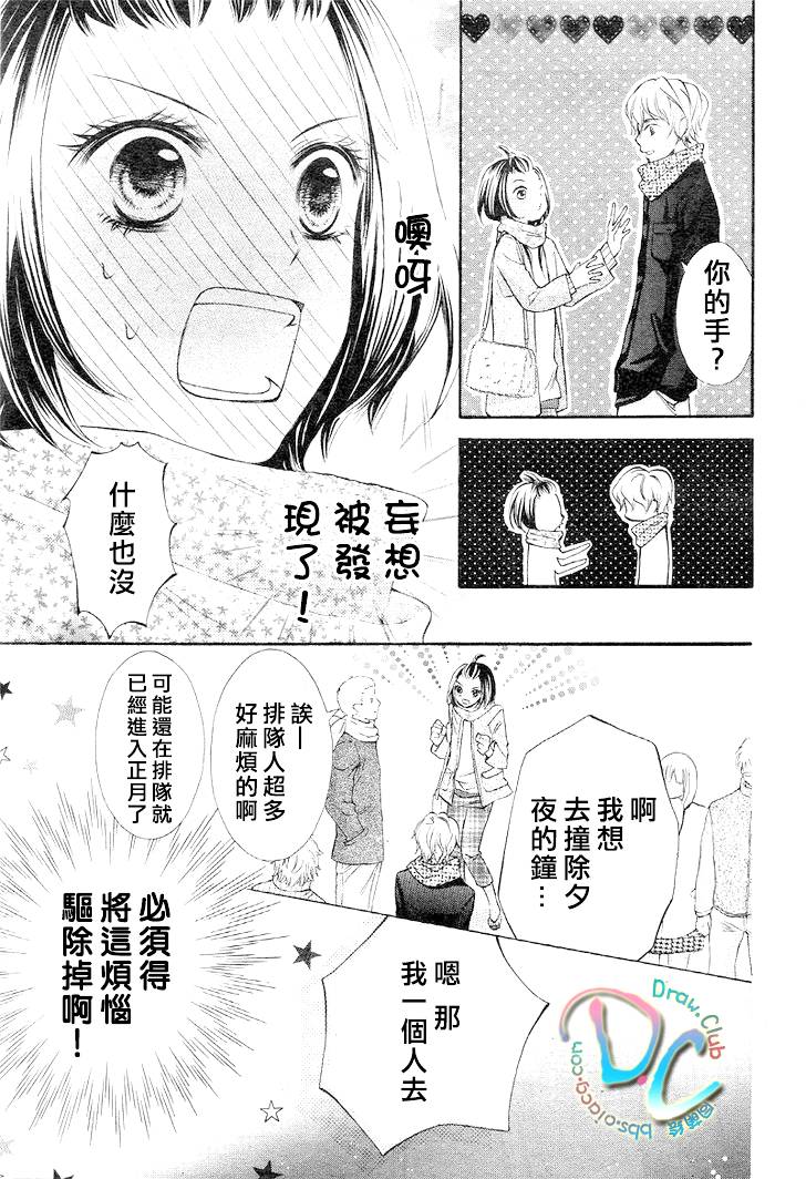 一年之恋在于春韩漫全集-全一话无删减无遮挡章节图片 