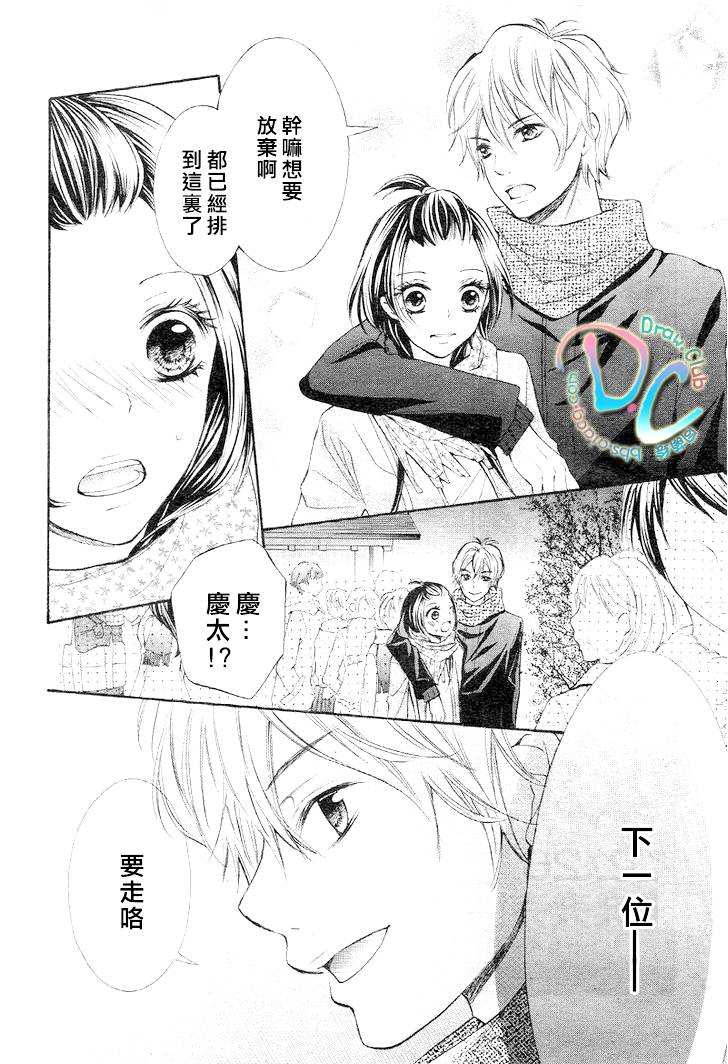 一年之恋在于春韩漫全集-全一话无删减无遮挡章节图片 
