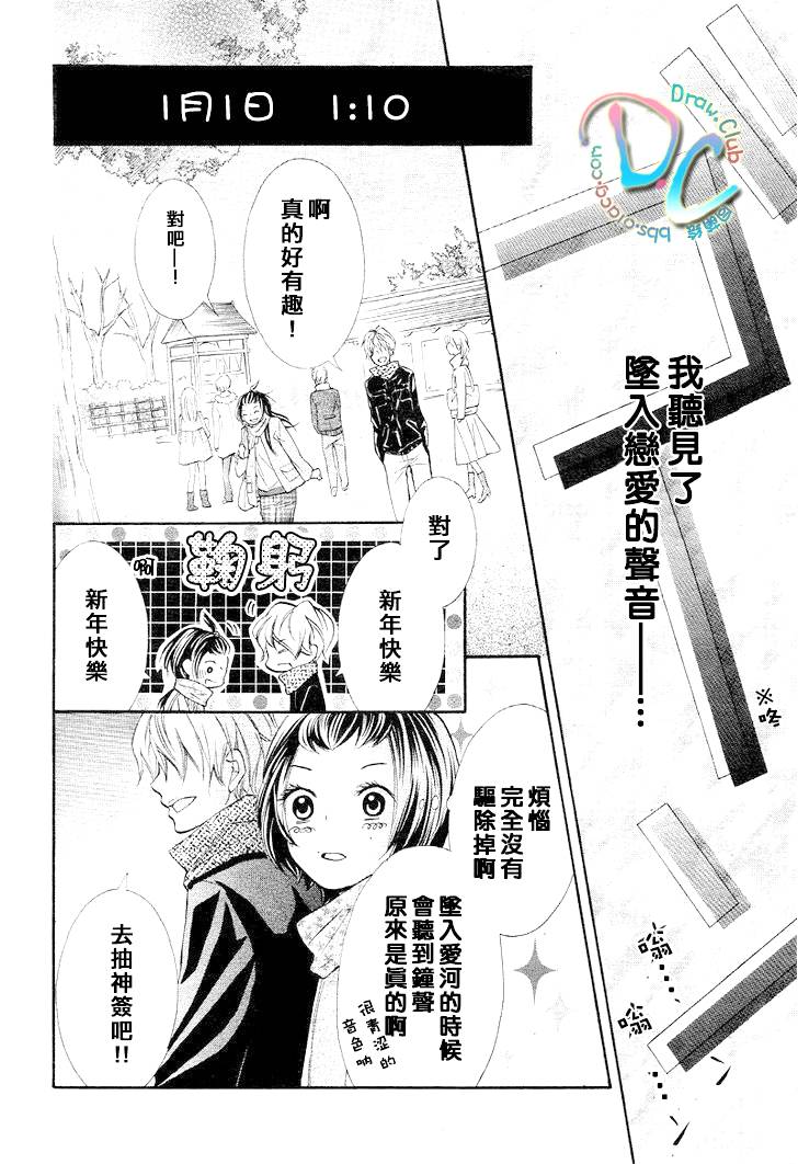一年之恋在于春韩漫全集-全一话无删减无遮挡章节图片 