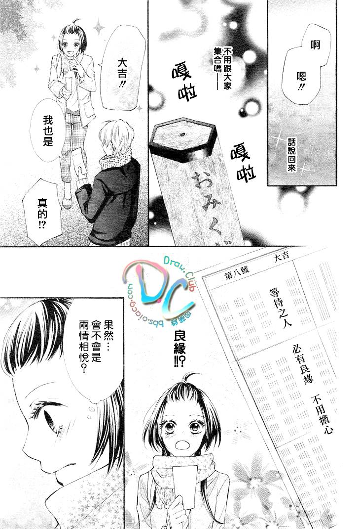一年之恋在于春韩漫全集-全一话无删减无遮挡章节图片 