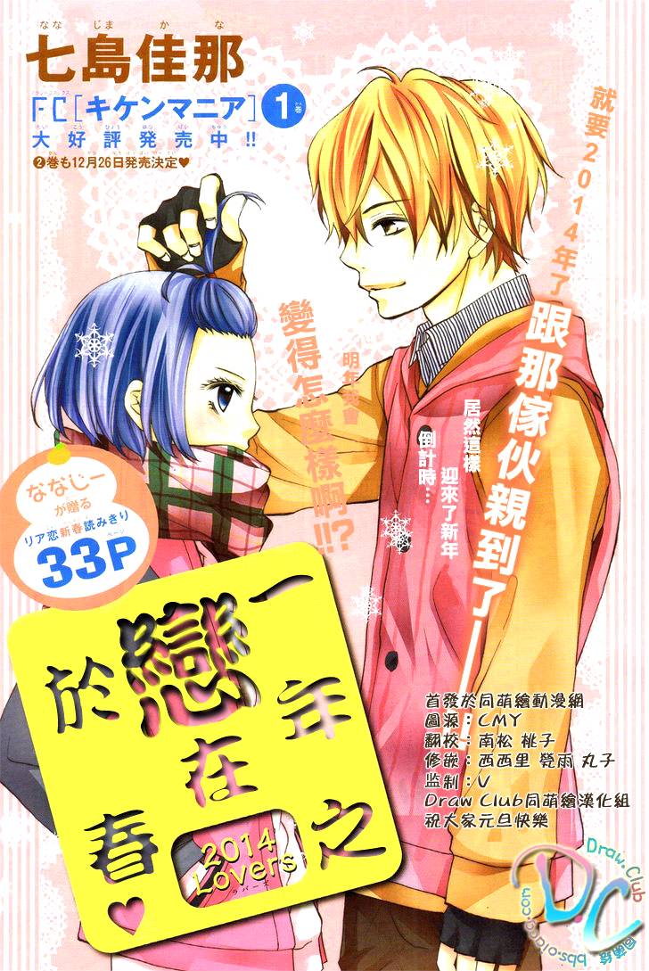 一年之恋在于春韩漫全集-全一话无删减无遮挡章节图片 
