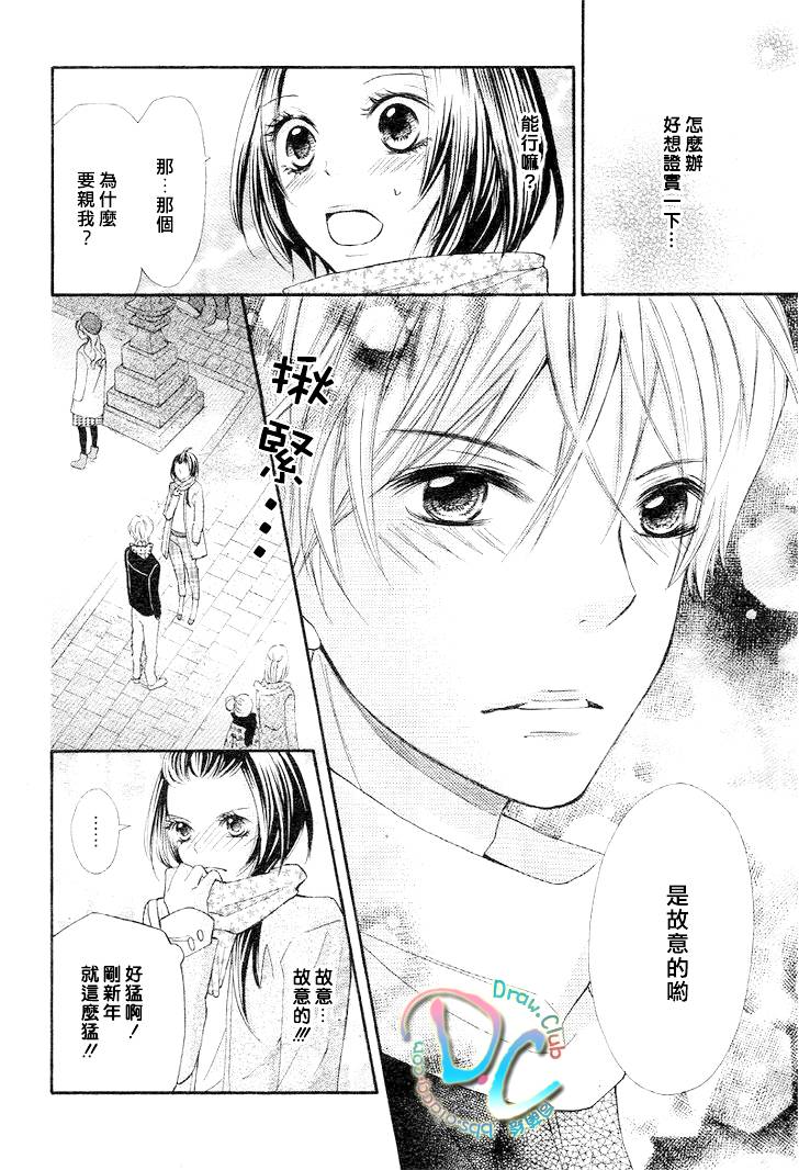 一年之恋在于春韩漫全集-全一话无删减无遮挡章节图片 