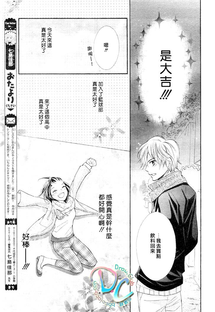 一年之恋在于春韩漫全集-全一话无删减无遮挡章节图片 