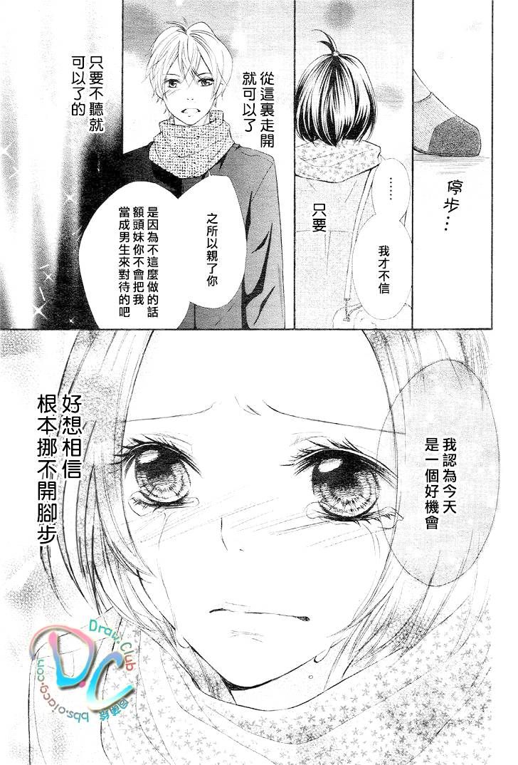 一年之恋在于春韩漫全集-全一话无删减无遮挡章节图片 