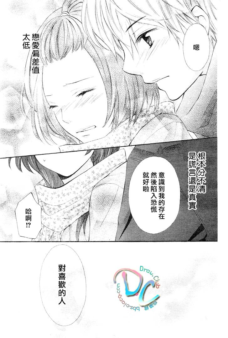 一年之恋在于春韩漫全集-全一话无删减无遮挡章节图片 