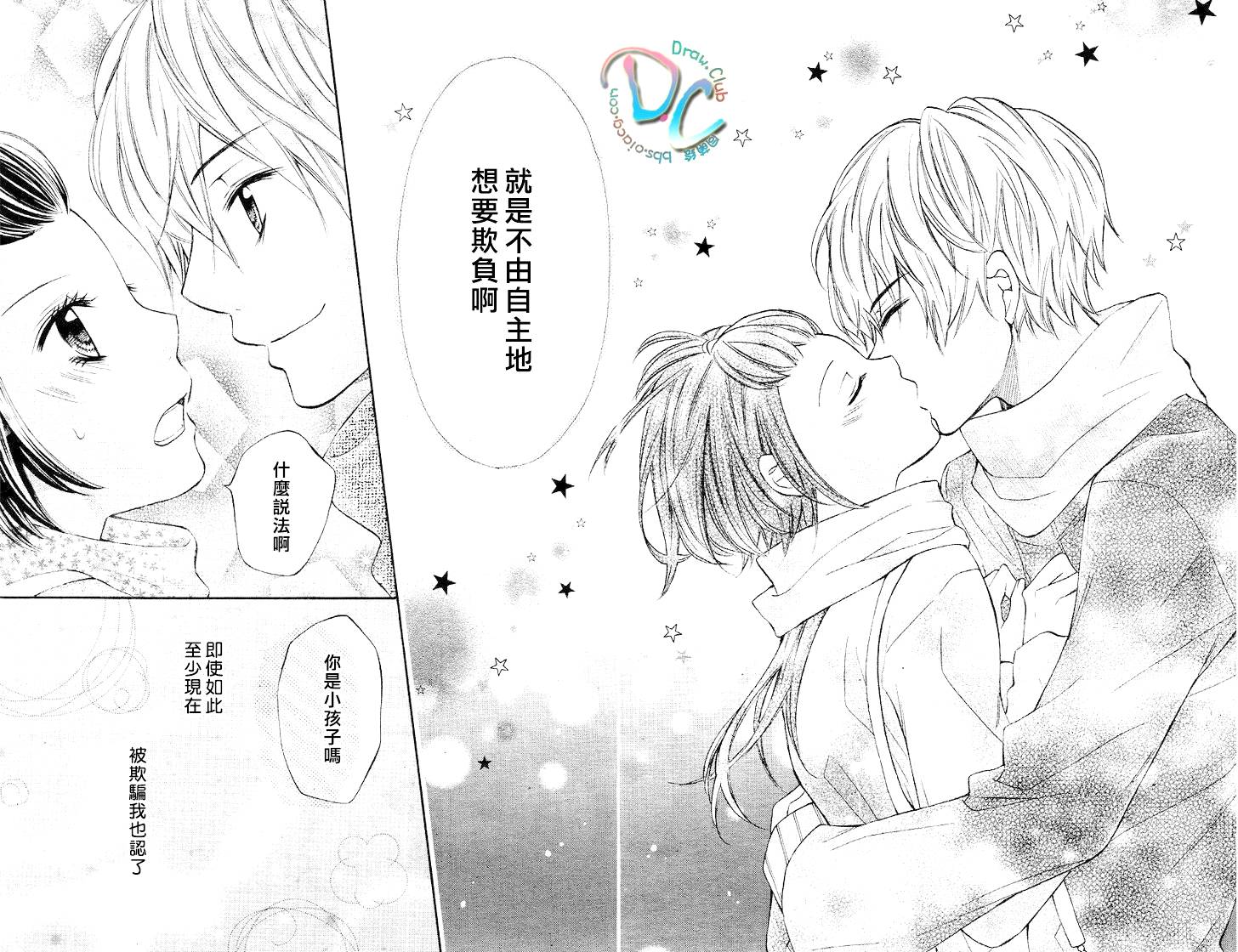 一年之恋在于春韩漫全集-全一话无删减无遮挡章节图片 