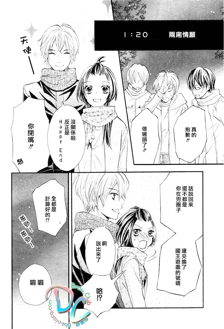 一年之恋在于春韩漫全集-全一话无删减无遮挡章节图片 