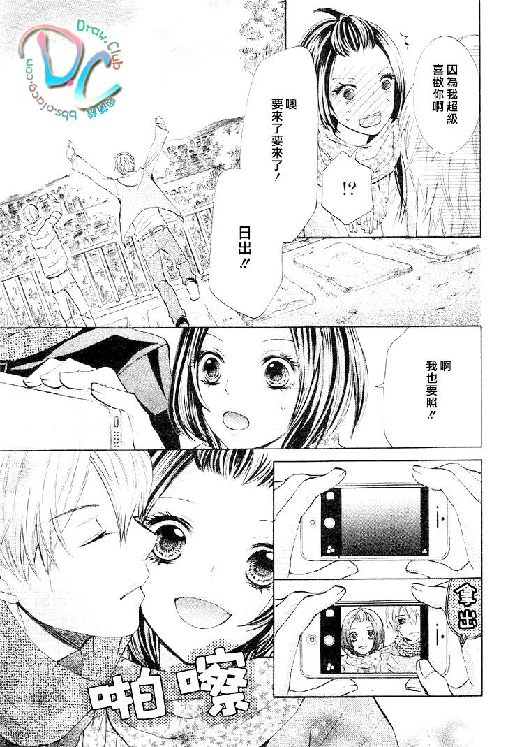 一年之恋在于春韩漫全集-全一话无删减无遮挡章节图片 