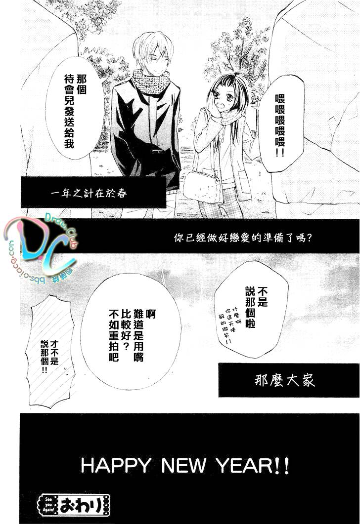 一年之恋在于春韩漫全集-全一话无删减无遮挡章节图片 