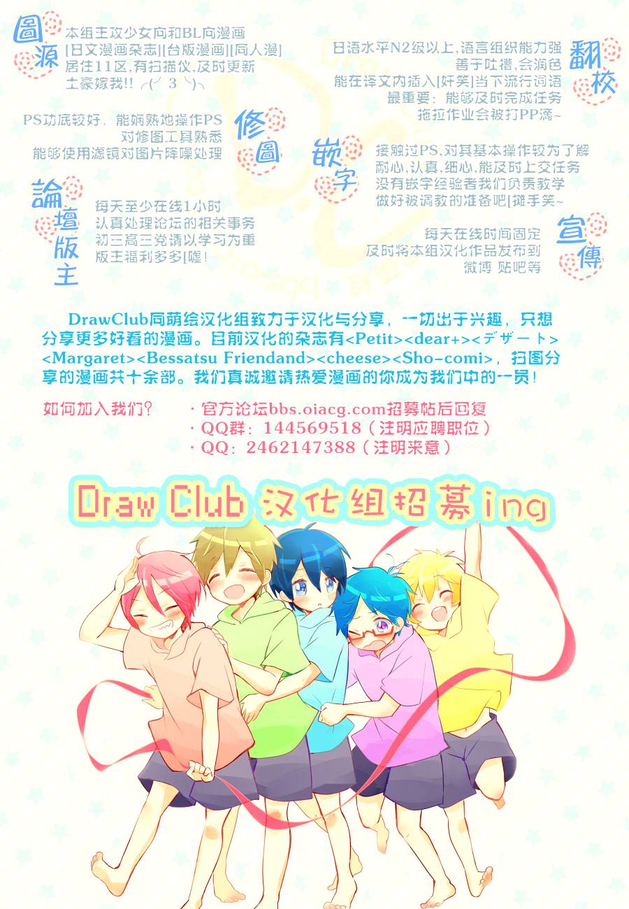 一年之恋在于春韩漫全集-全一话无删减无遮挡章节图片 