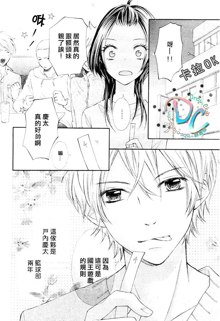 一年之恋在于春韩漫全集-全一话无删减无遮挡章节图片 
