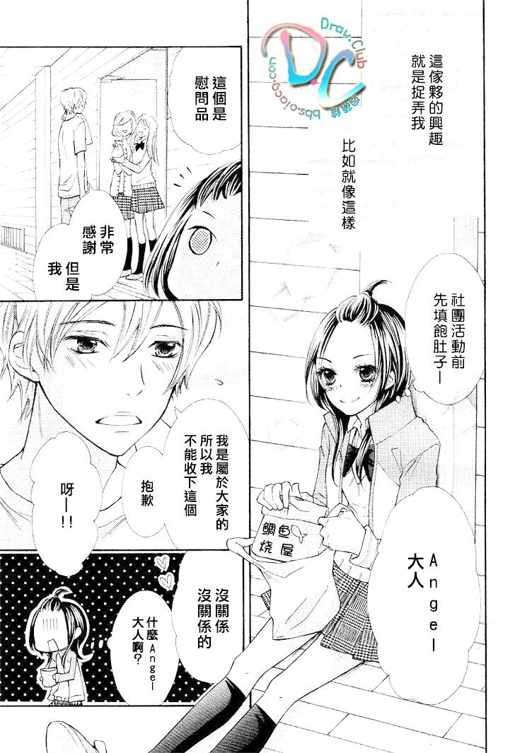 一年之恋在于春韩漫全集-全一话无删减无遮挡章节图片 
