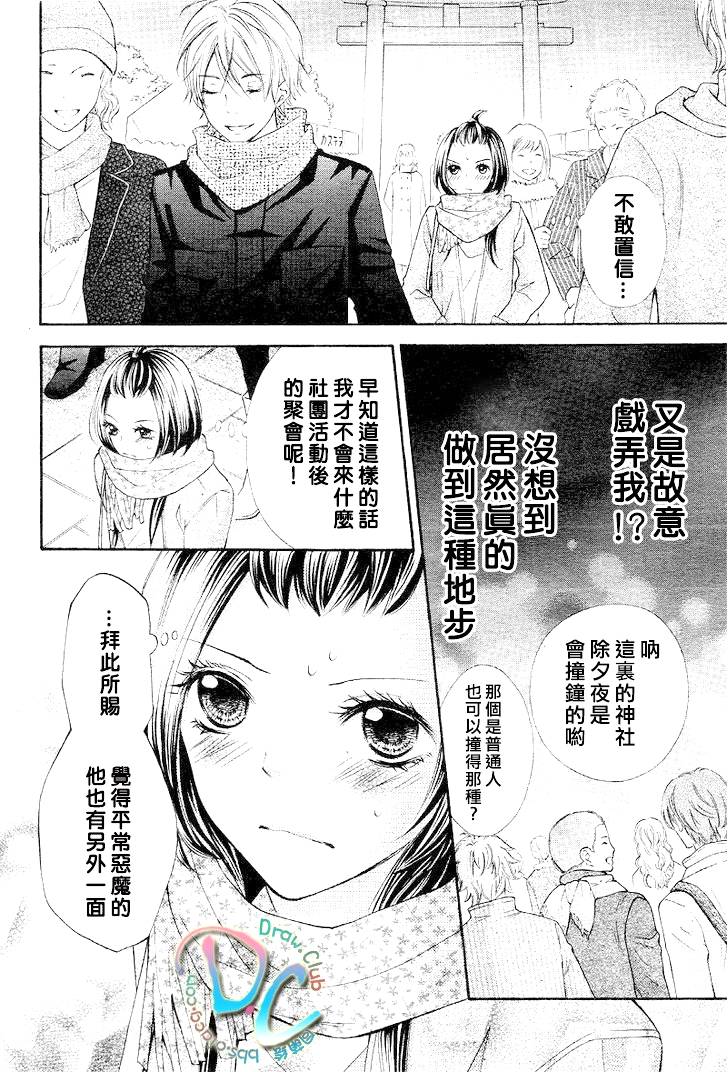 一年之恋在于春韩漫全集-全一话无删减无遮挡章节图片 