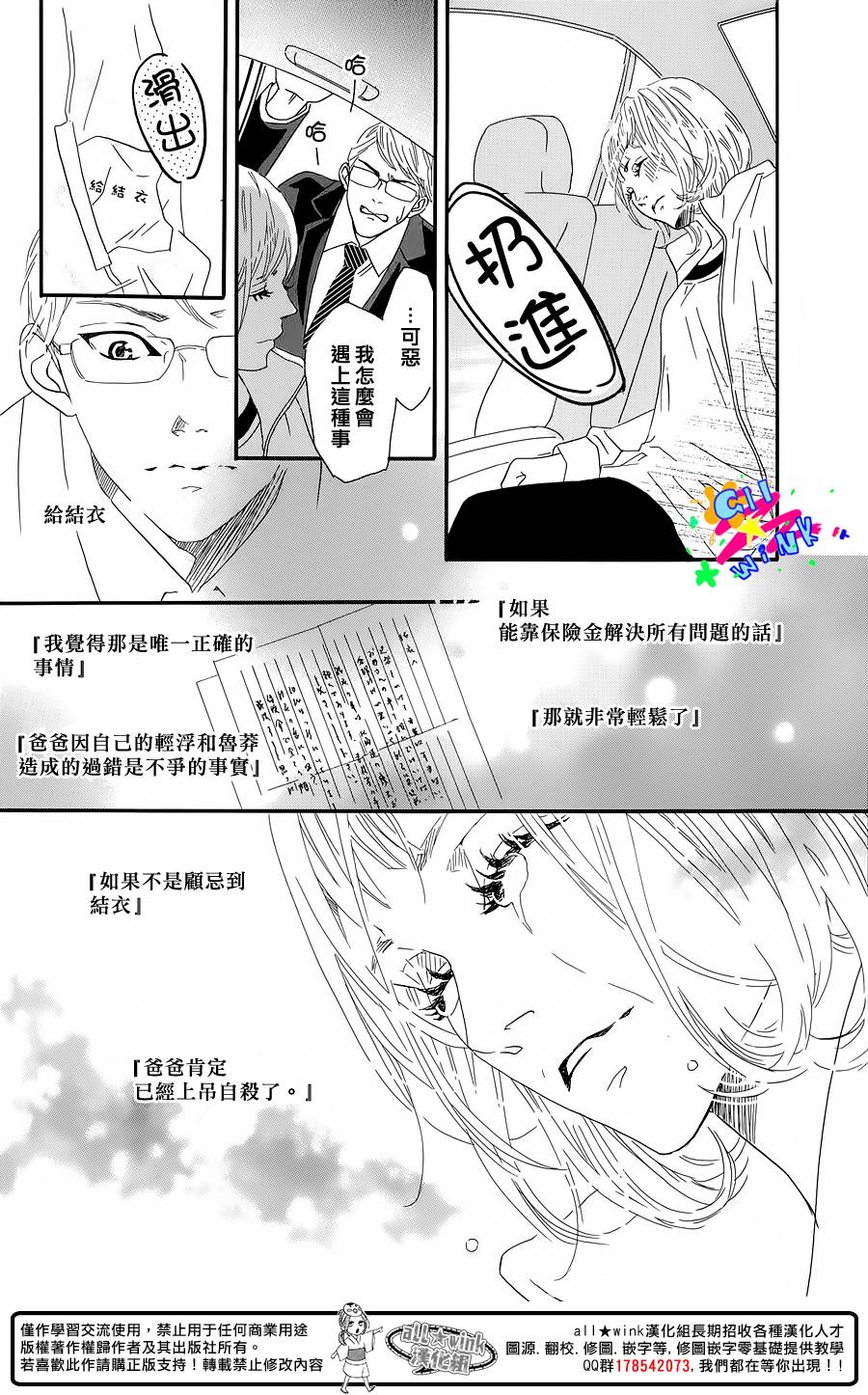 Banker&Hony韩漫全集-短篇无删减无遮挡章节图片 