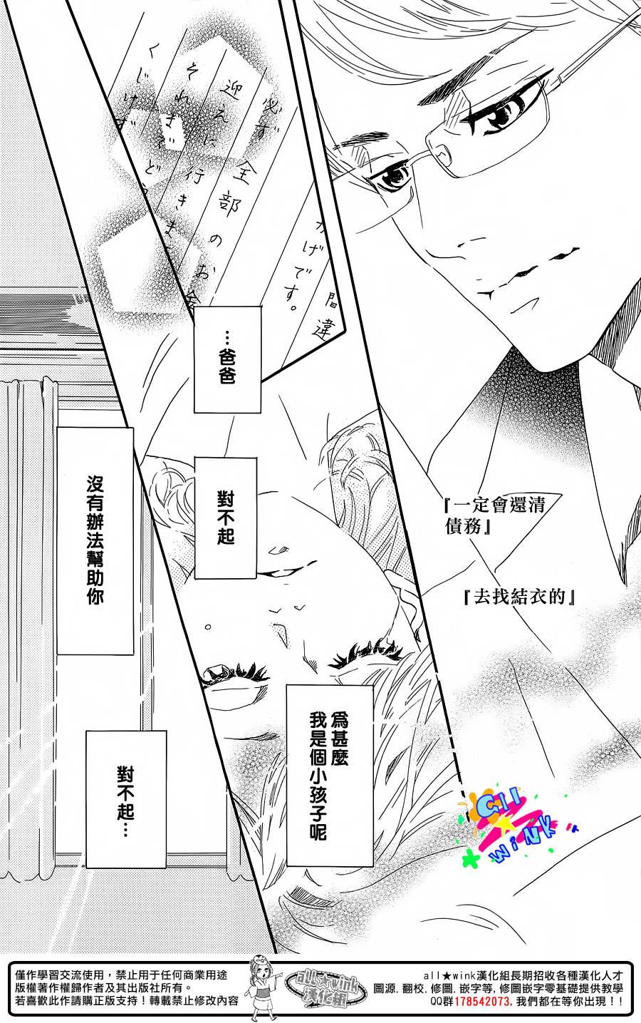 Banker&Hony韩漫全集-短篇无删减无遮挡章节图片 