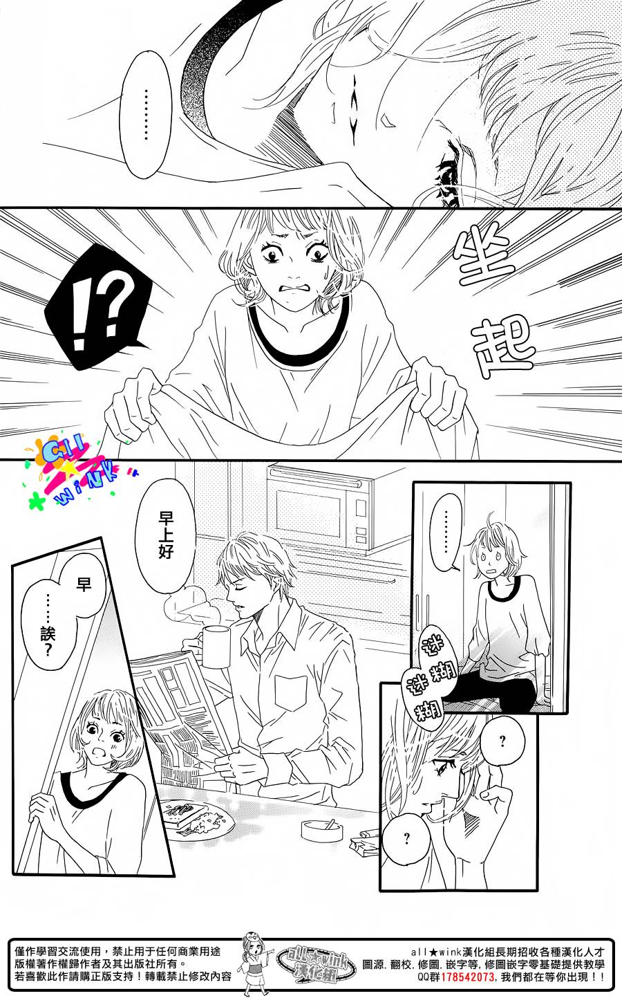 Banker&Hony韩漫全集-短篇无删减无遮挡章节图片 