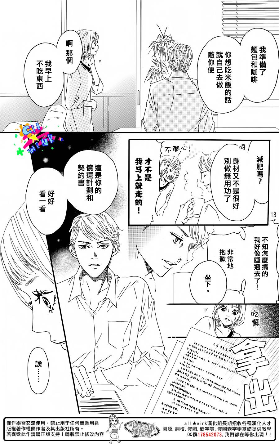 Banker&Hony韩漫全集-短篇无删减无遮挡章节图片 
