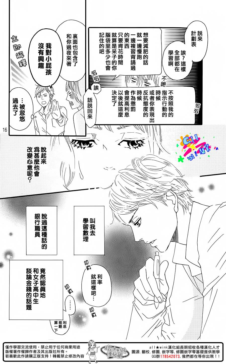 Banker&Hony韩漫全集-短篇无删减无遮挡章节图片 