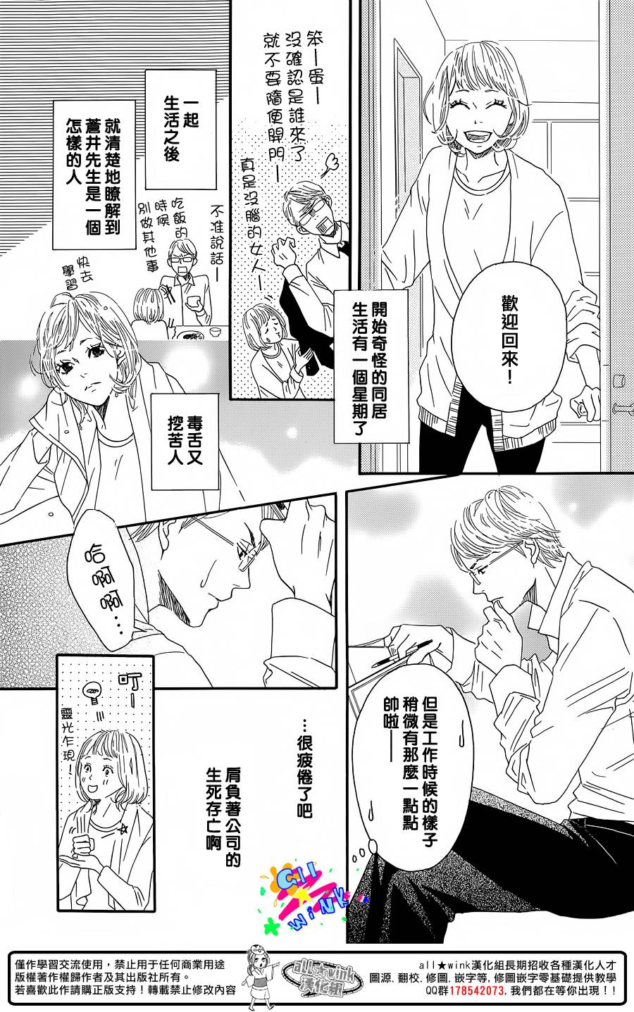 Banker&Hony韩漫全集-短篇无删减无遮挡章节图片 