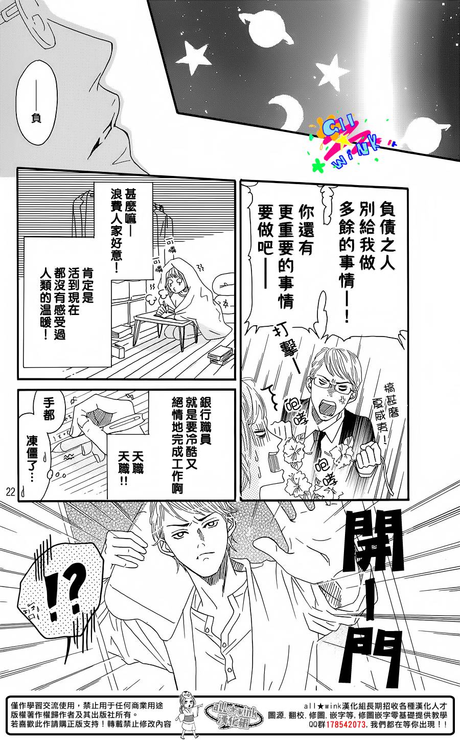 Banker&Hony韩漫全集-短篇无删减无遮挡章节图片 