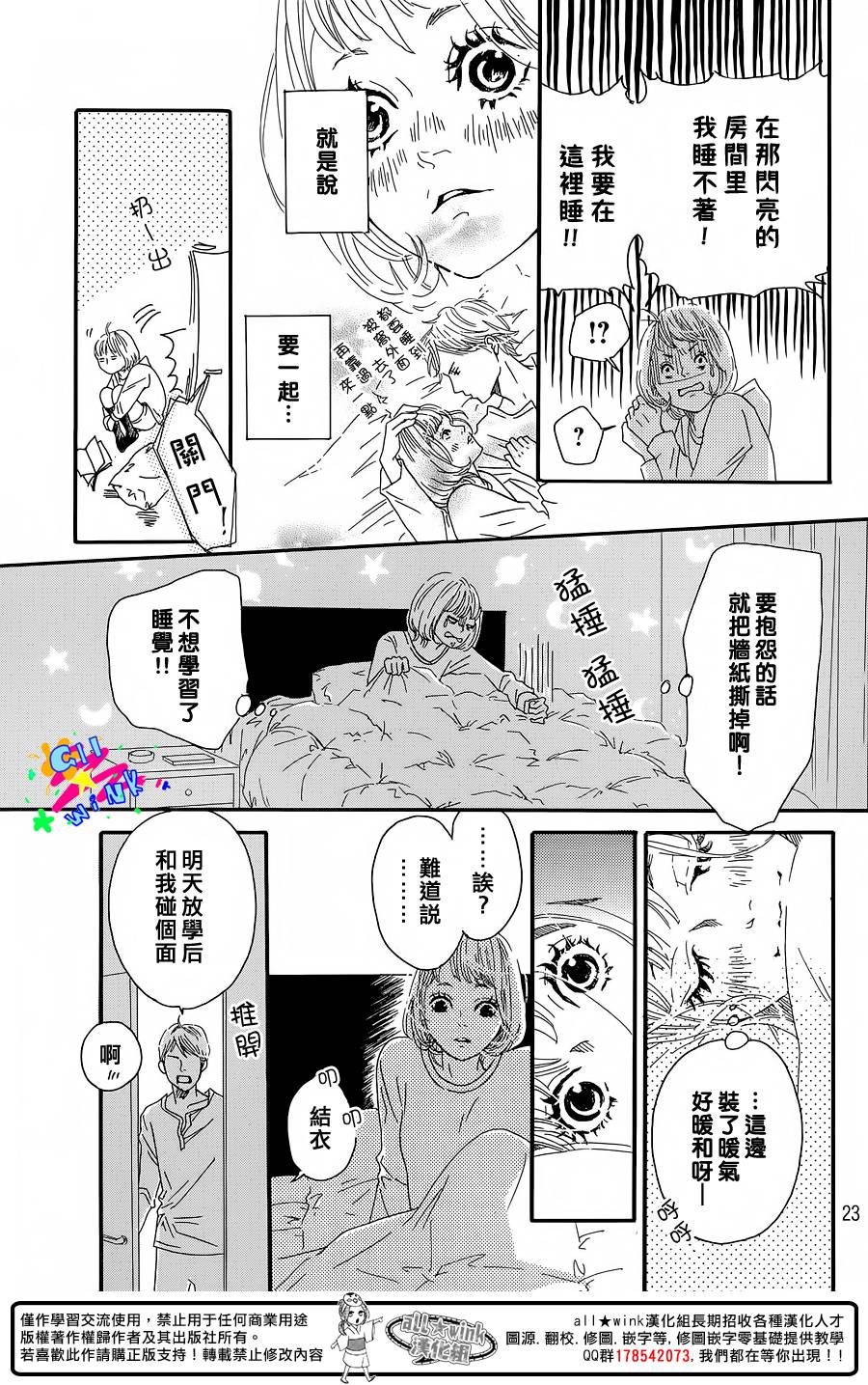Banker&Hony韩漫全集-短篇无删减无遮挡章节图片 
