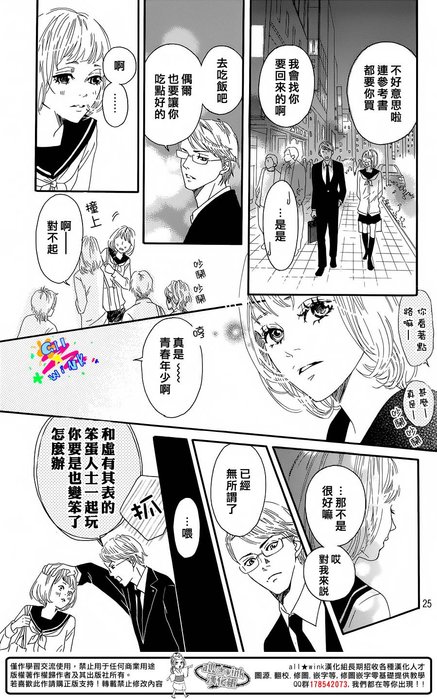 Banker&Hony韩漫全集-短篇无删减无遮挡章节图片 