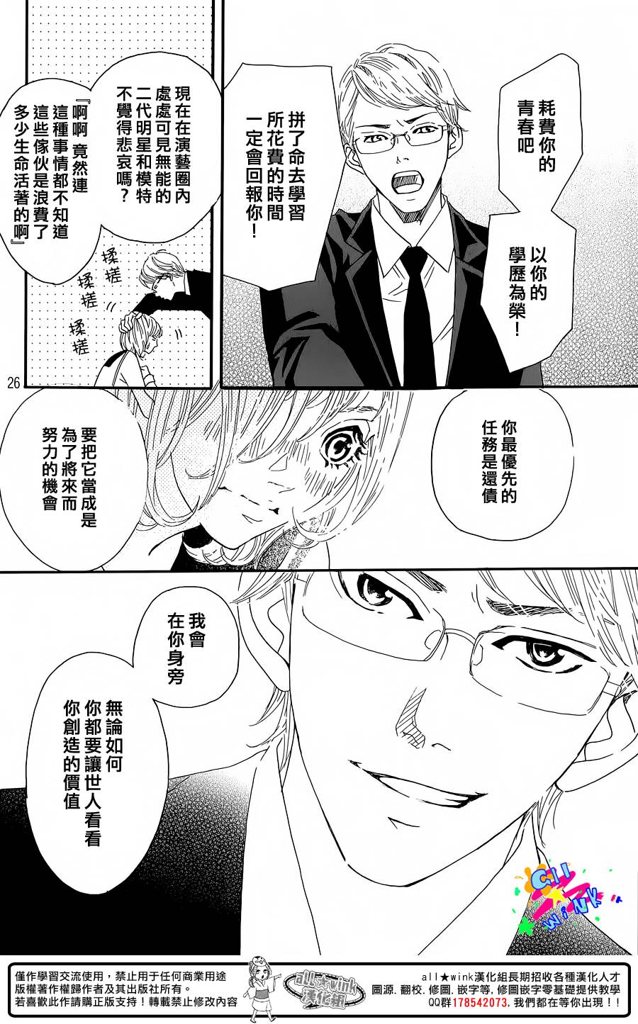 Banker&Hony韩漫全集-短篇无删减无遮挡章节图片 