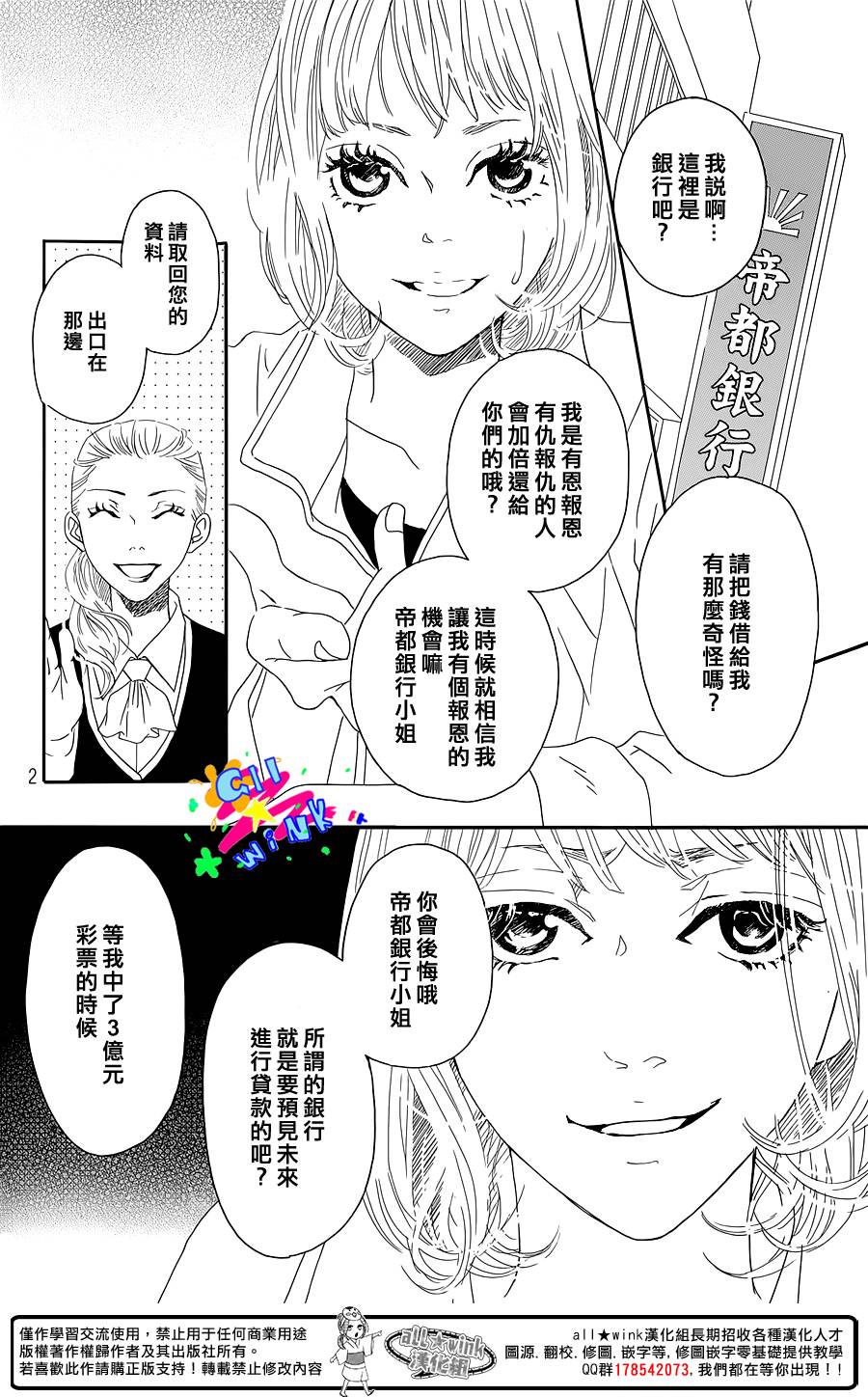 Banker&Hony韩漫全集-短篇无删减无遮挡章节图片 