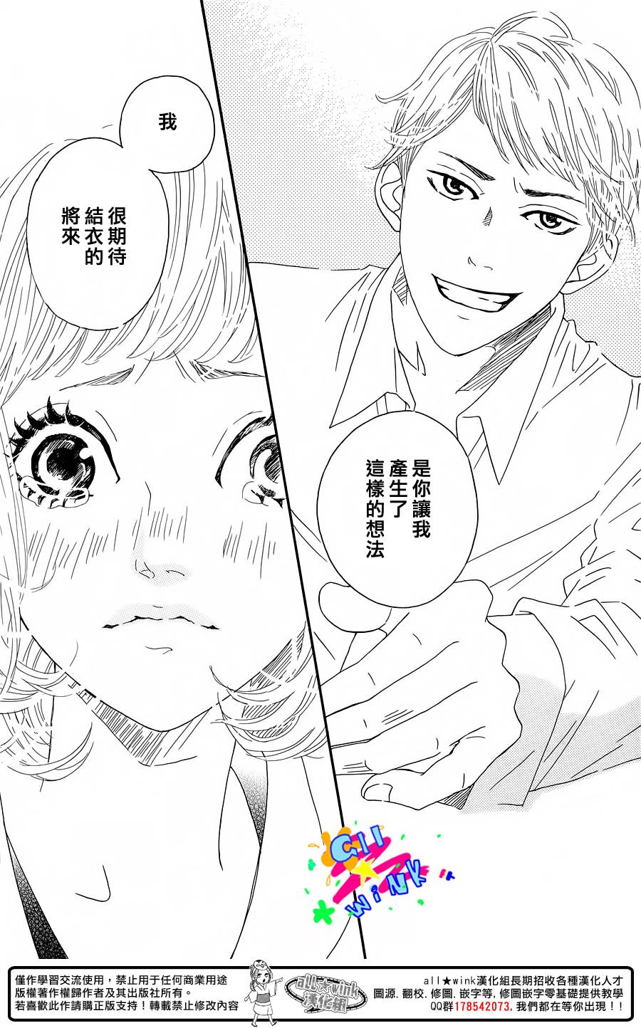 Banker&Hony韩漫全集-短篇无删减无遮挡章节图片 
