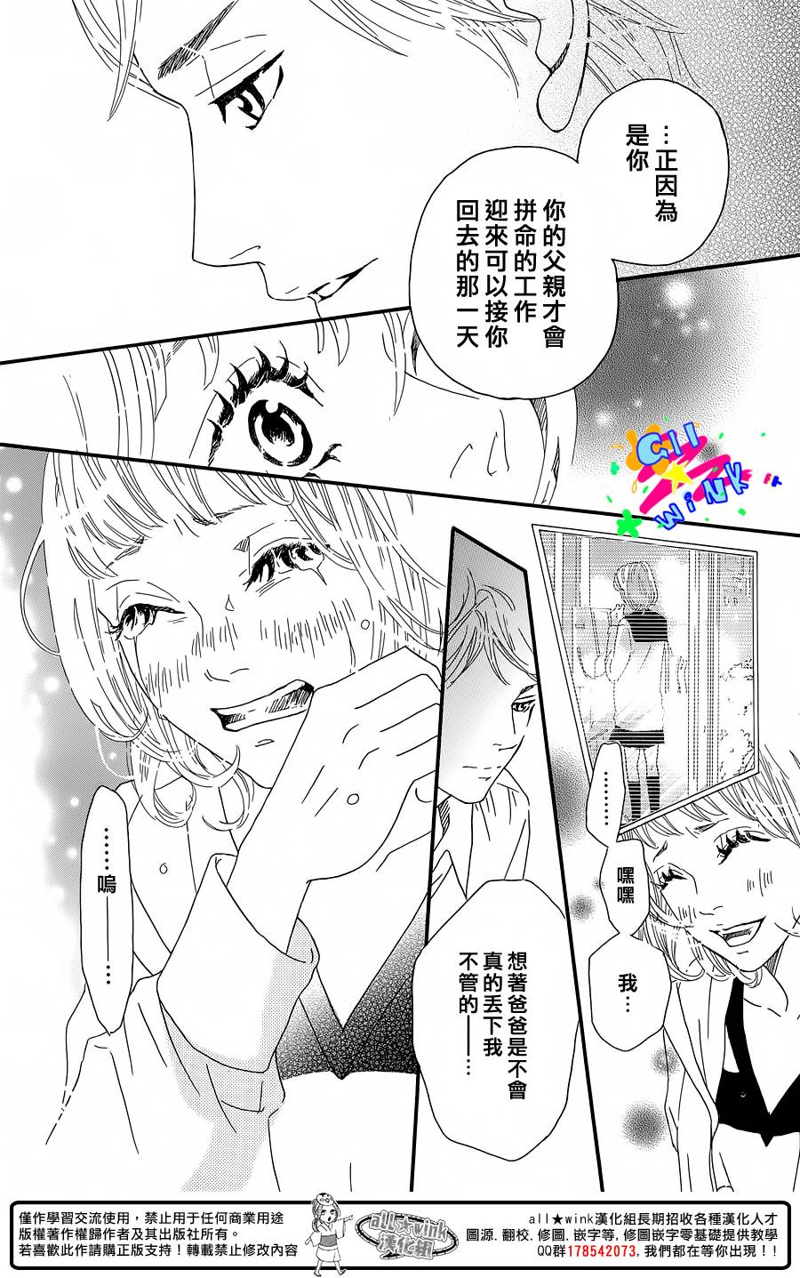Banker&Hony韩漫全集-短篇无删减无遮挡章节图片 