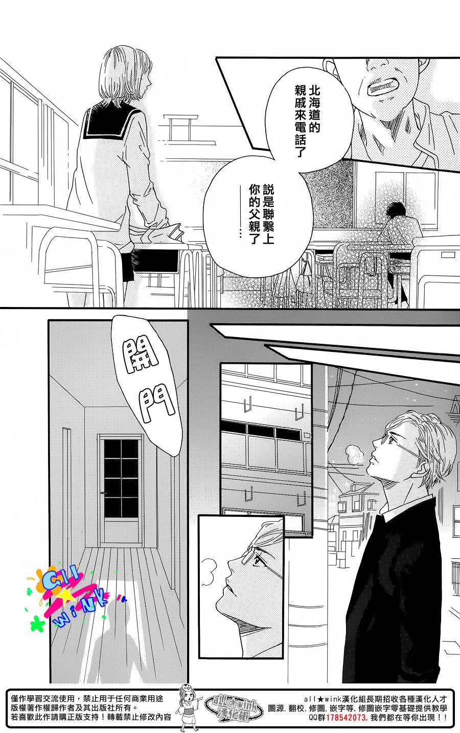 Banker&Hony韩漫全集-短篇无删减无遮挡章节图片 