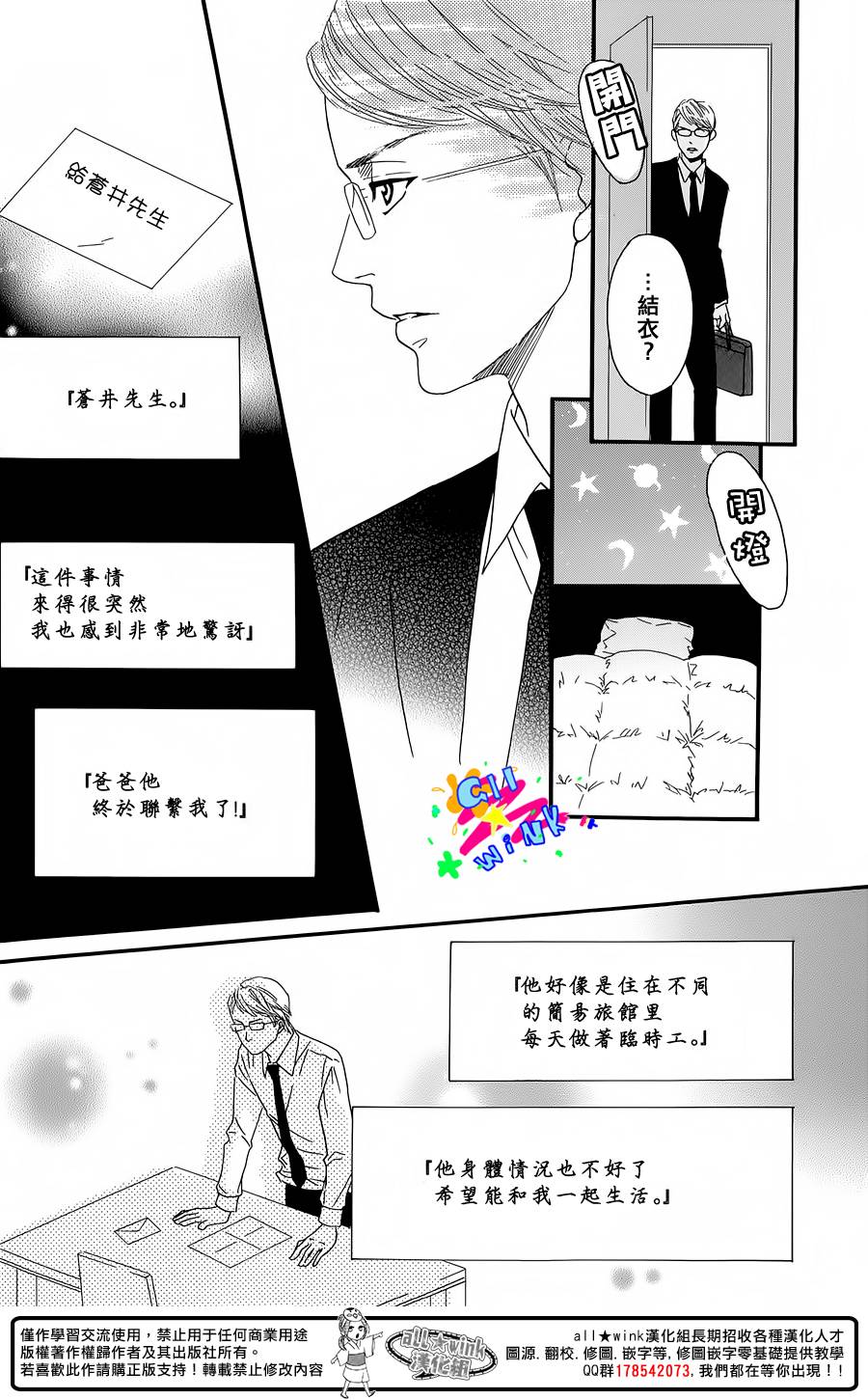 Banker&Hony韩漫全集-短篇无删减无遮挡章节图片 
