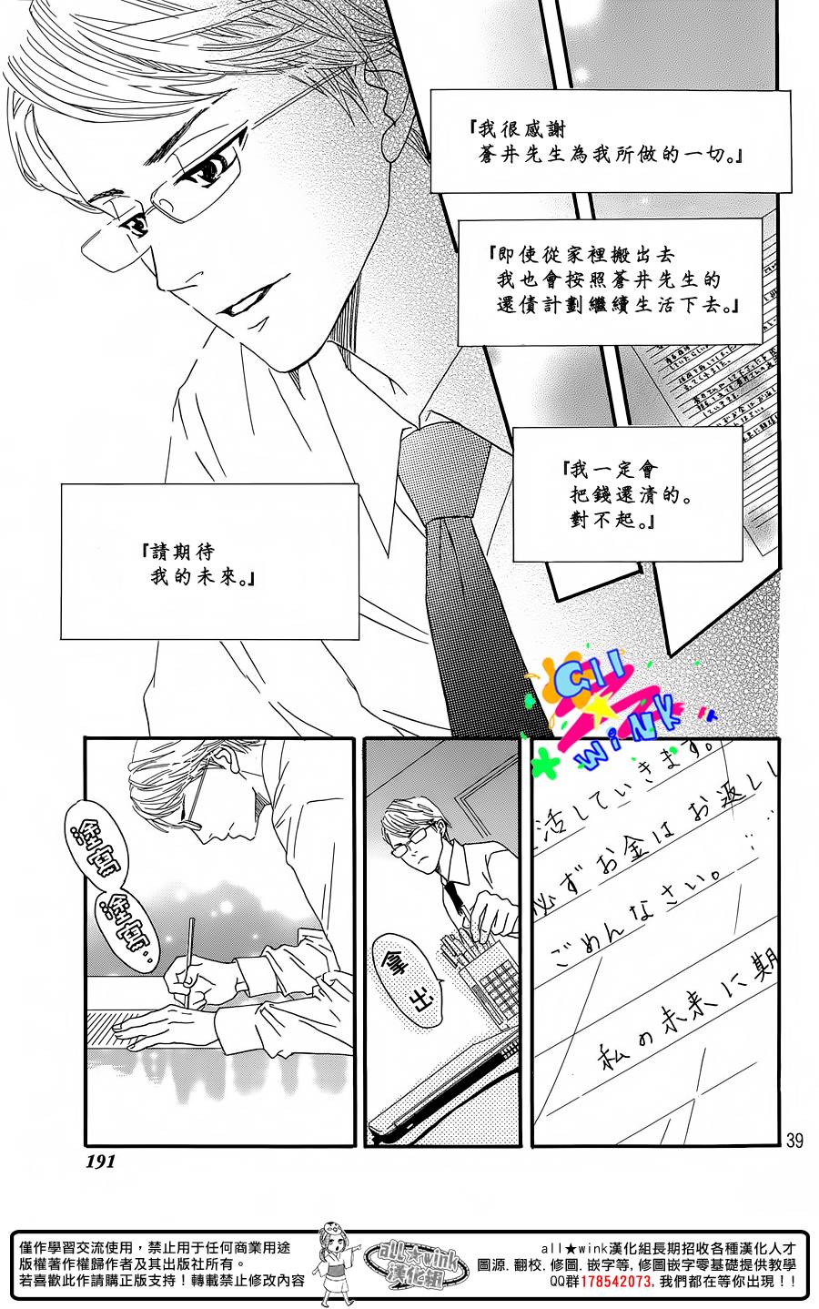 Banker&Hony韩漫全集-短篇无删减无遮挡章节图片 