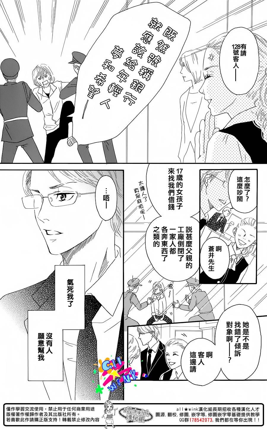 Banker&Hony韩漫全集-短篇无删减无遮挡章节图片 