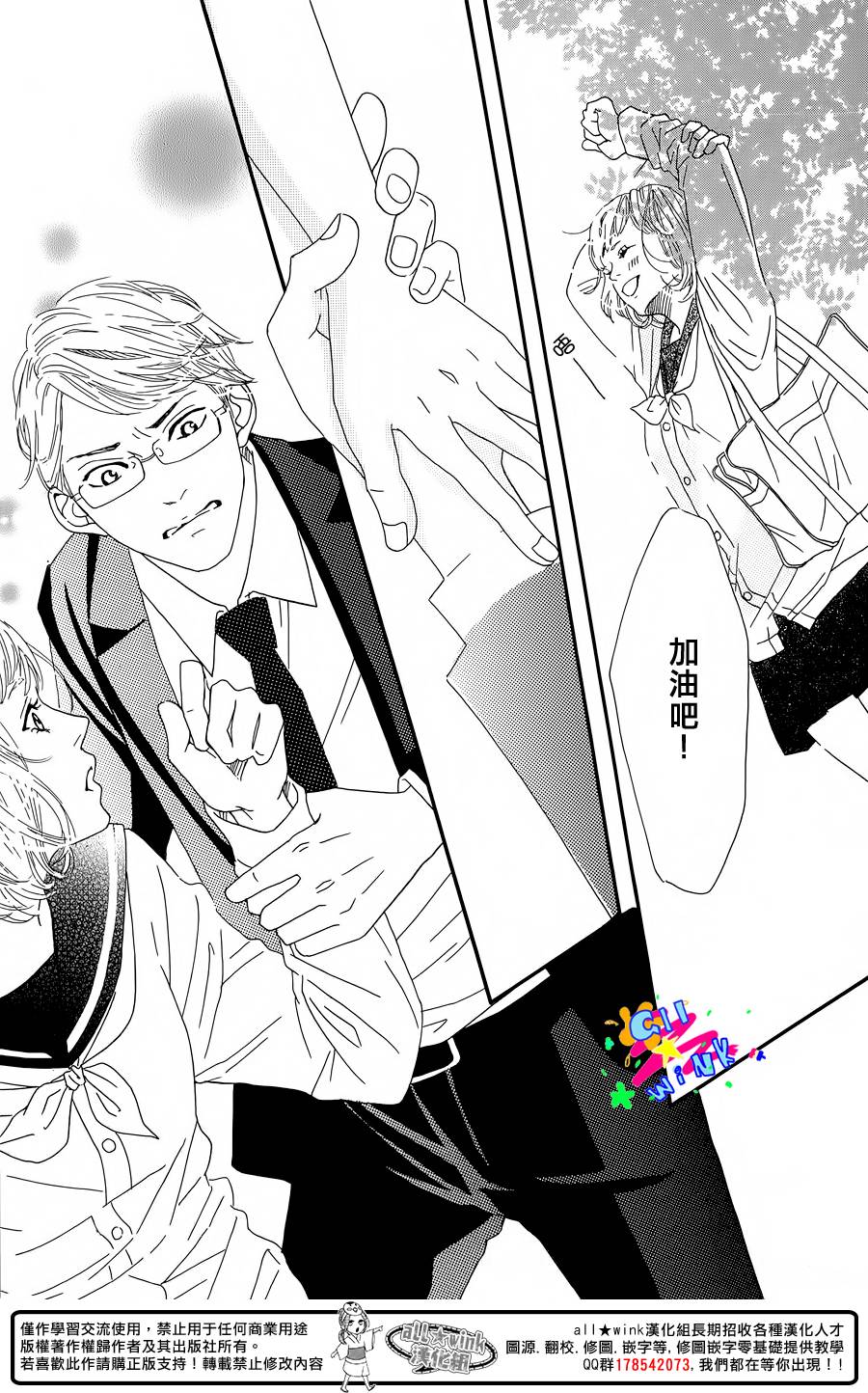 Banker&Hony韩漫全集-短篇无删减无遮挡章节图片 