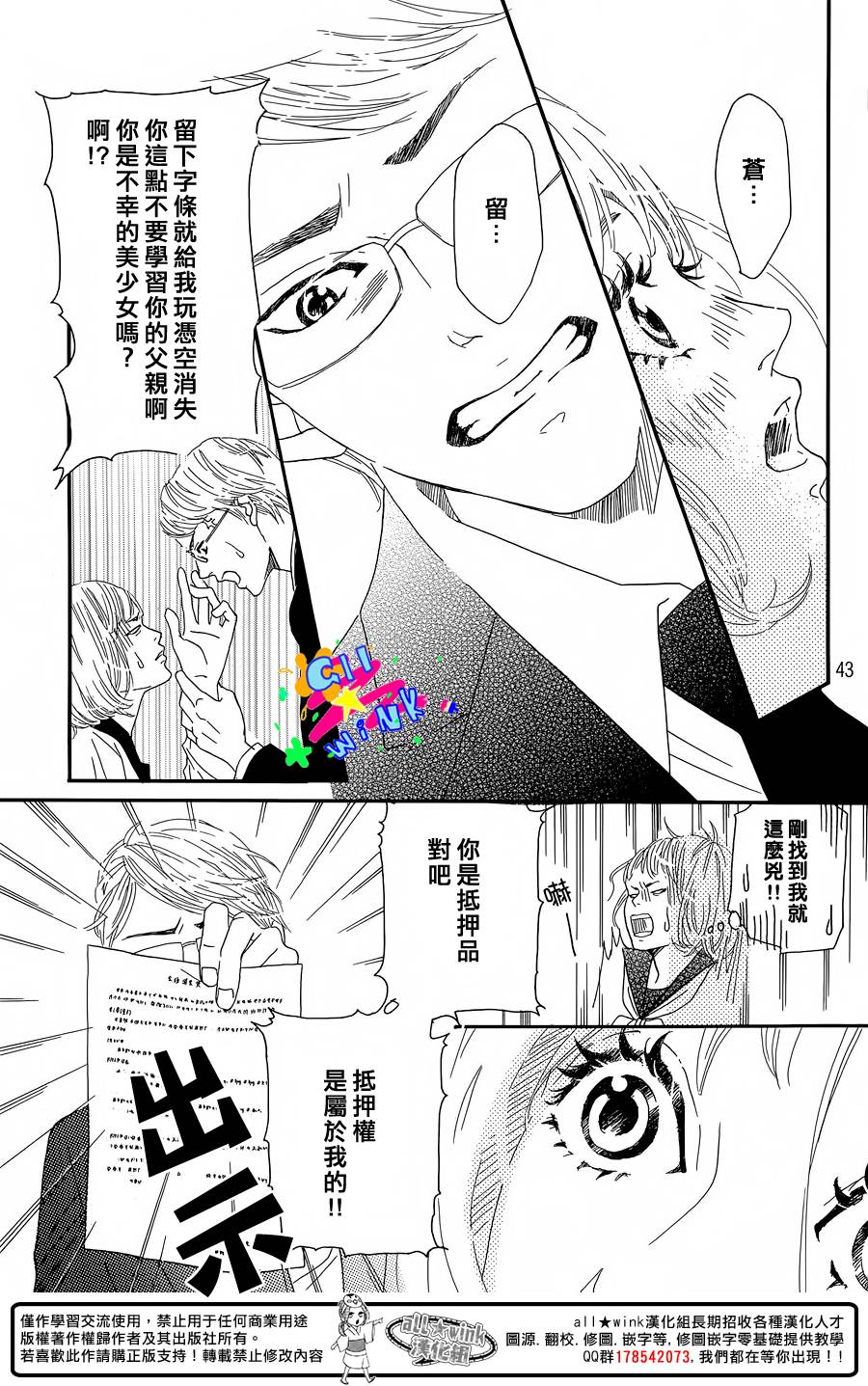 Banker&Hony韩漫全集-短篇无删减无遮挡章节图片 