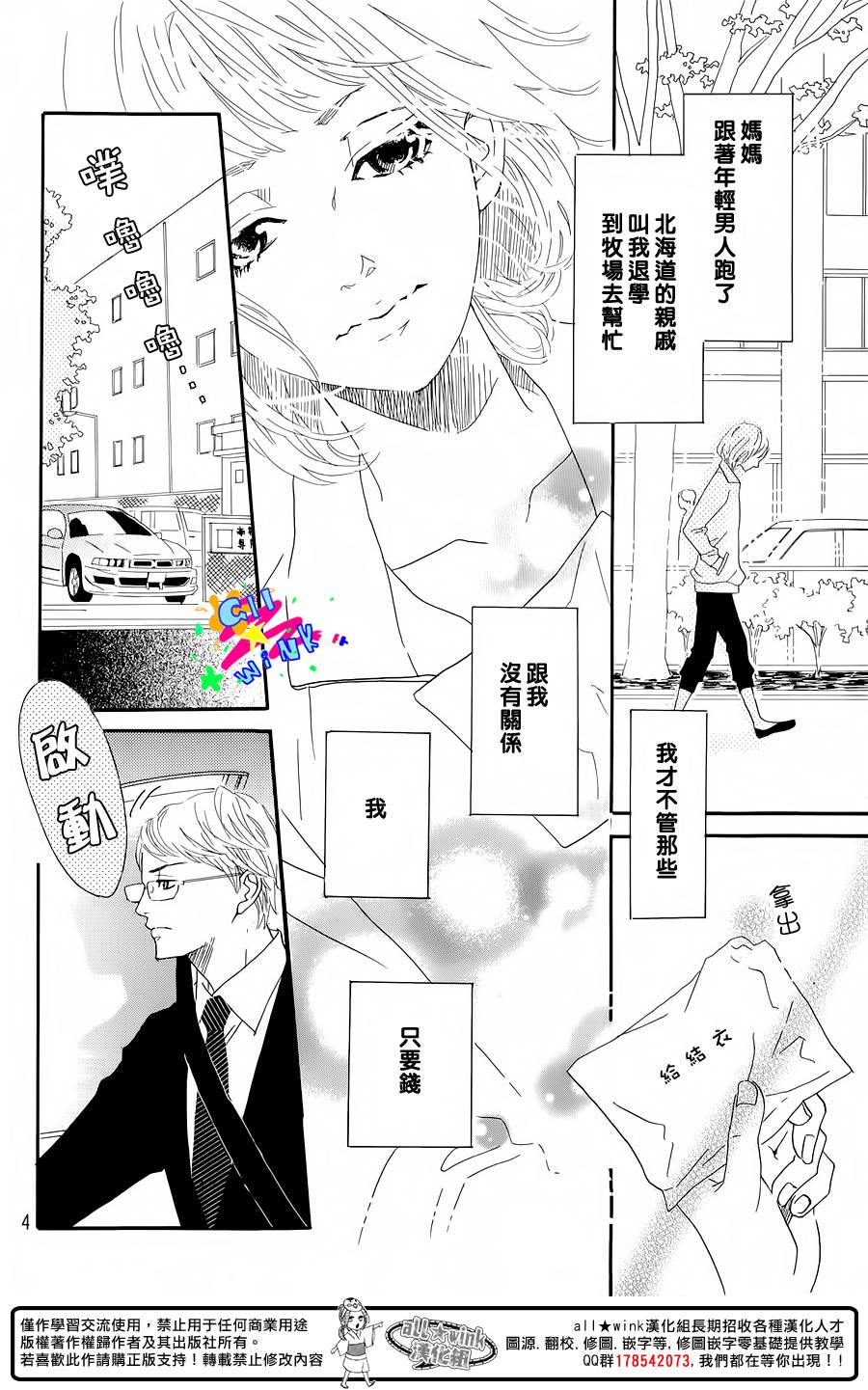 Banker&Hony韩漫全集-短篇无删减无遮挡章节图片 